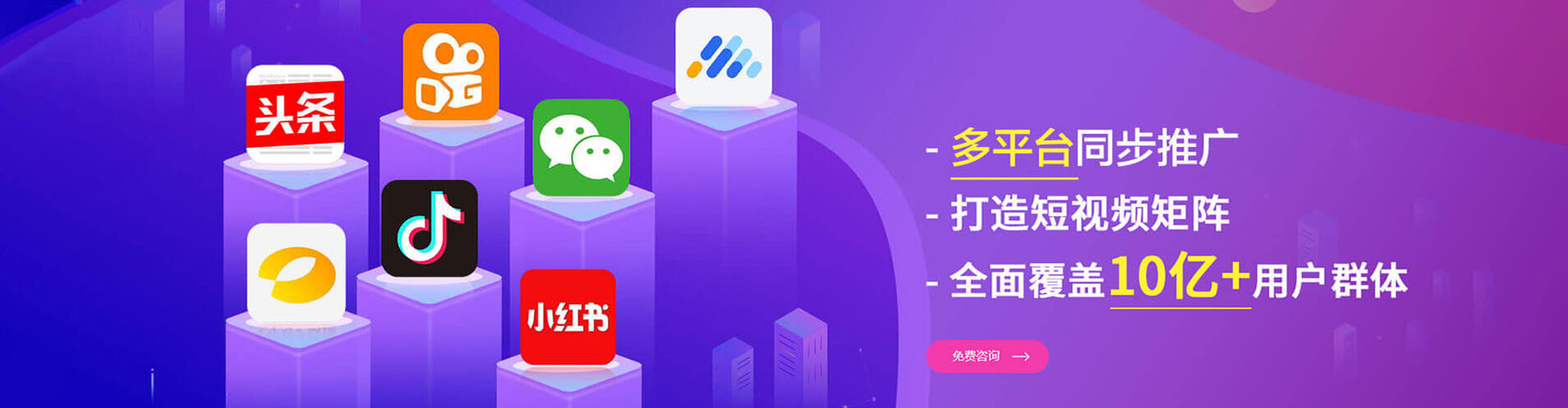 建始信息流平台