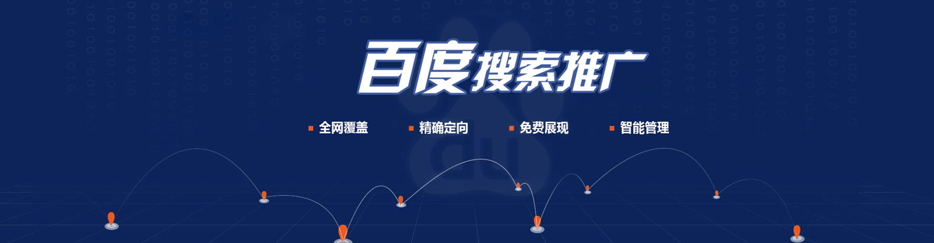 建始信息流运营