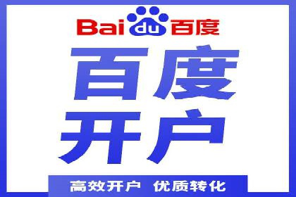 百度推广返点，打造营销新模式